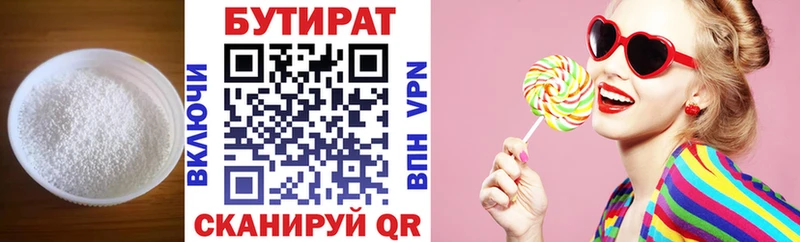 БУТИРАТ оксана  Игра 