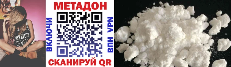 Метадон methadone  что такое наркотик  Игра 